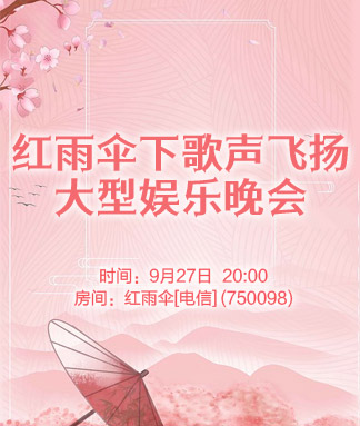 听歌🎤V娱热点