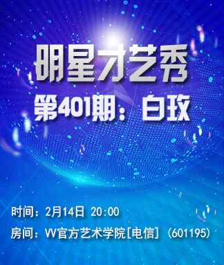 思点🎤V娱热点