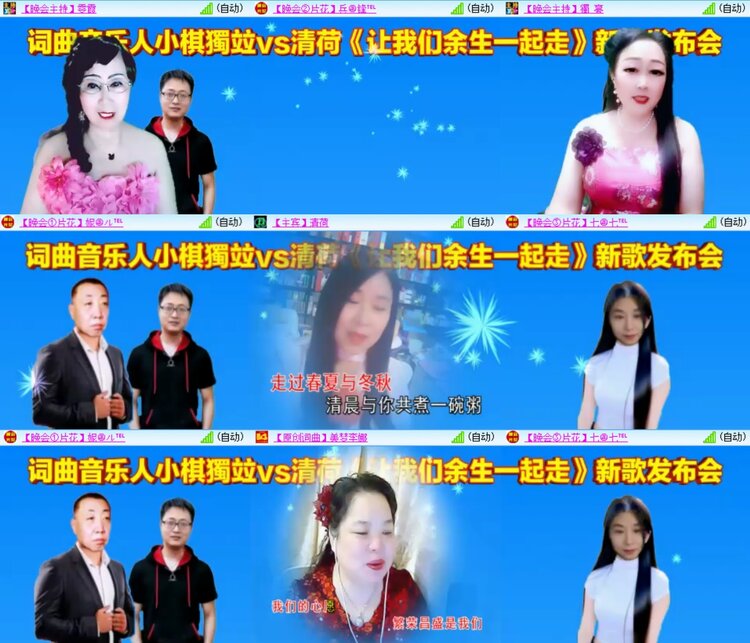 安然🎤V娱热点