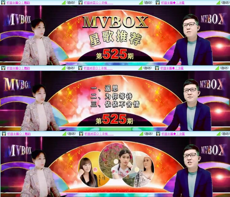 安然🎤V娱热点