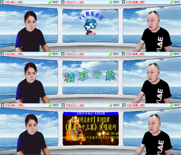 芯薇🎤V娱热点