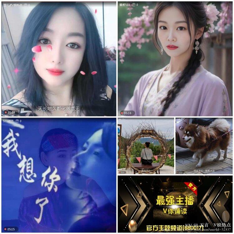 无言🎤V娱热点