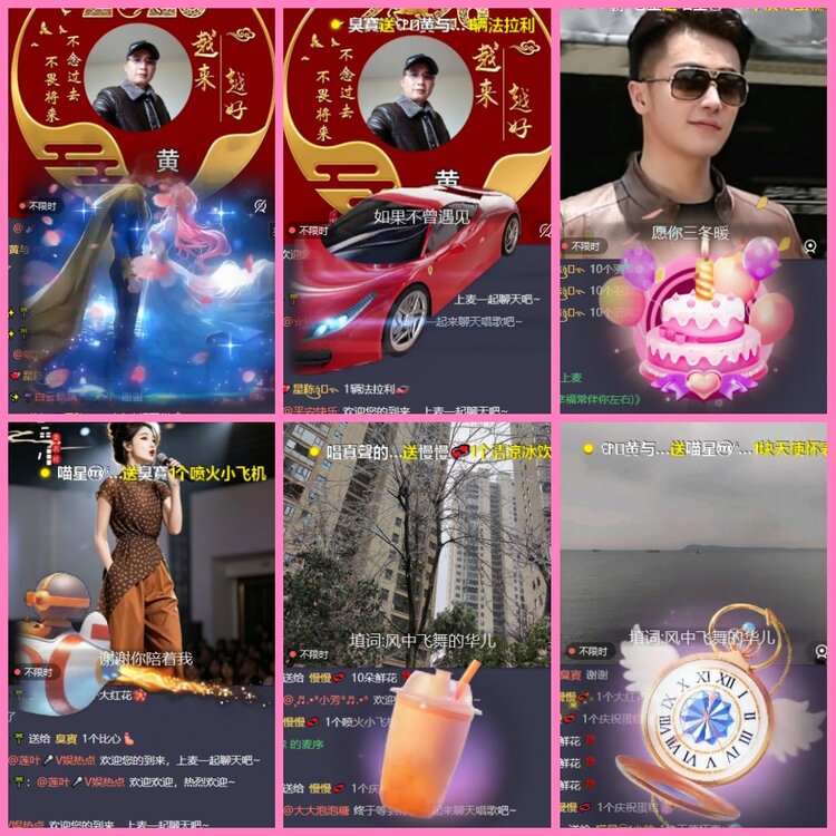 惜缘🎤V娱热点
