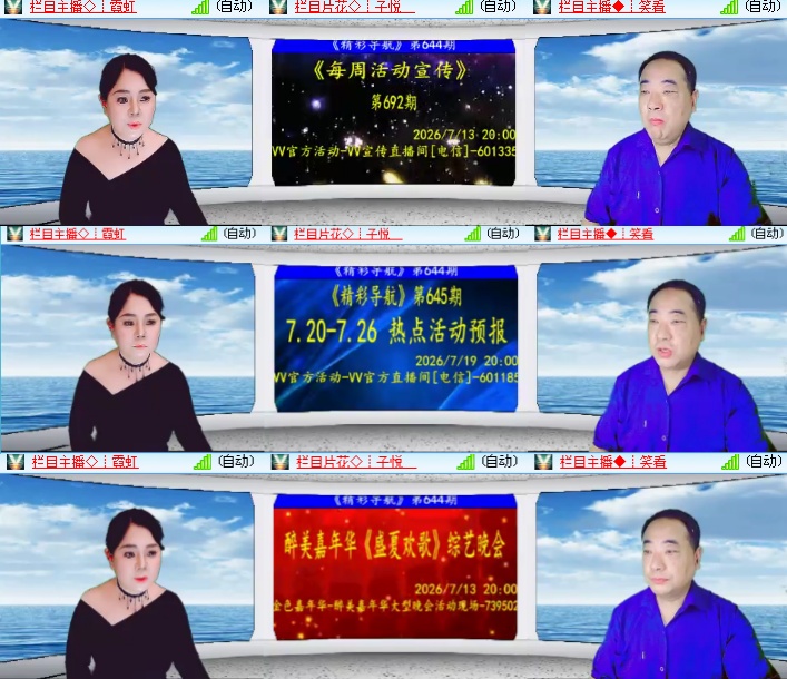 海燕🎤V娱热点