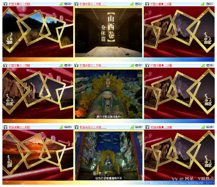 阿呆🎤V娱热点
