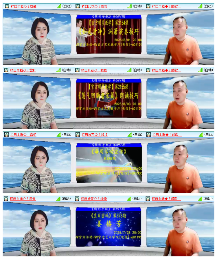 雪儿🎤V娱热点