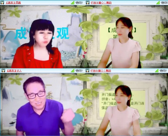 落雪🎤V娱热点
