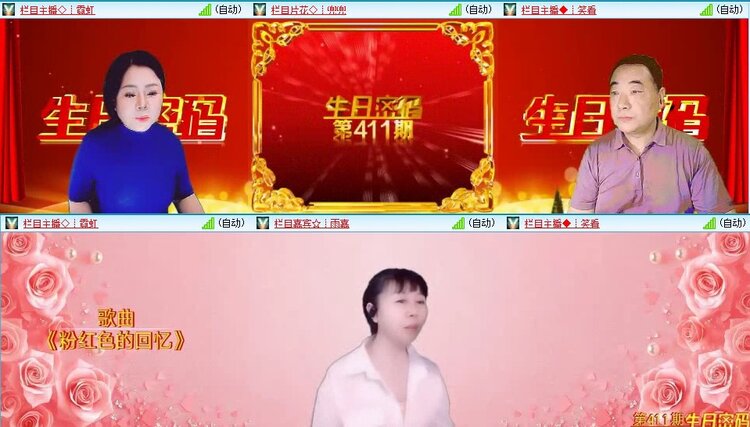 梅香🎤V娱热点