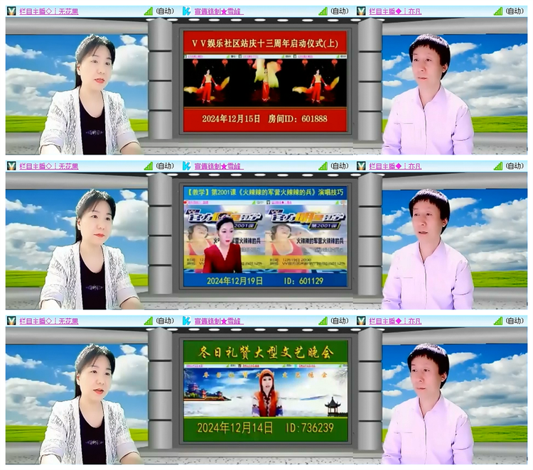 雪儿🎤V娱热点