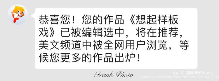 郭醒奇(Frank）