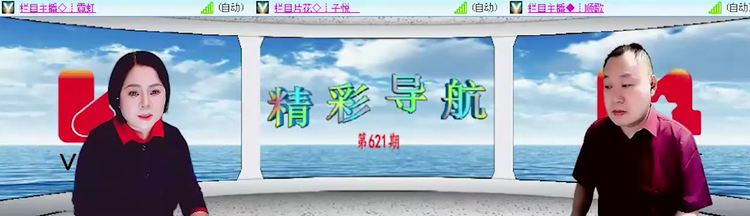 航航🎤V娱热点