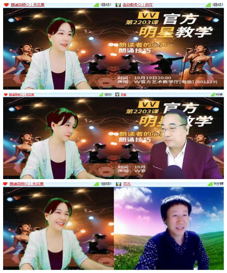 沛滢🎤V娱热点