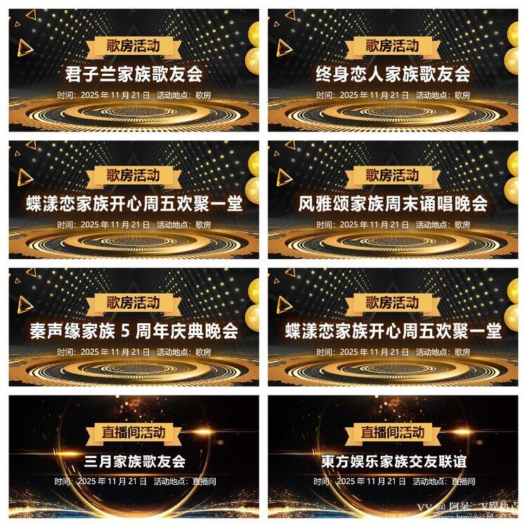 阿呆🎤V娱热点