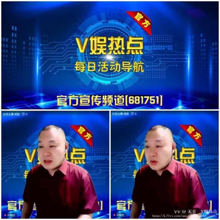无言🎤V娱热点
