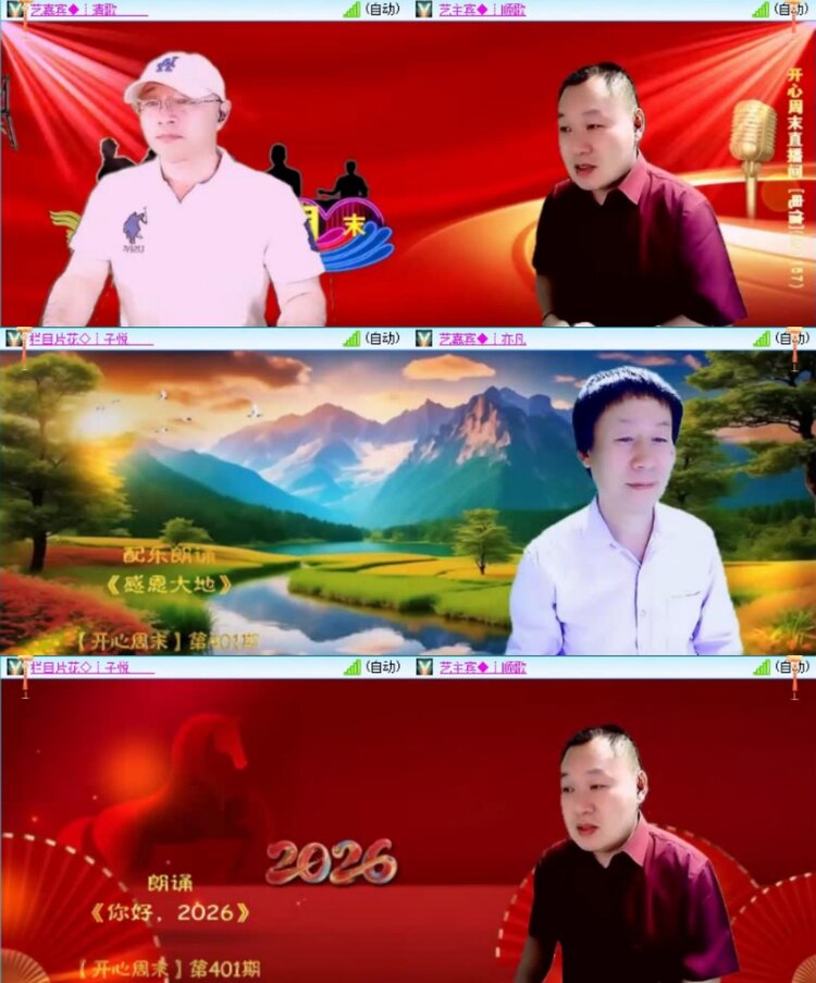 苏苏🎤V娱热点