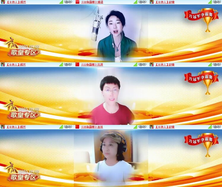 安然🎤V娱热点