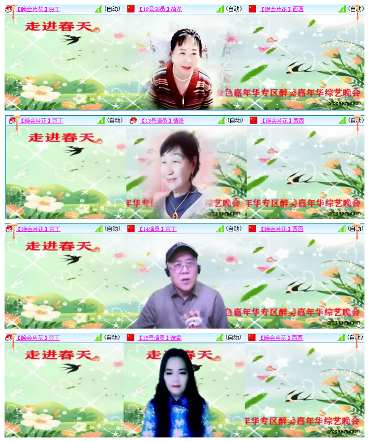 飘雪🎤V娱热点