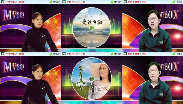 梅香🎤V娱热点