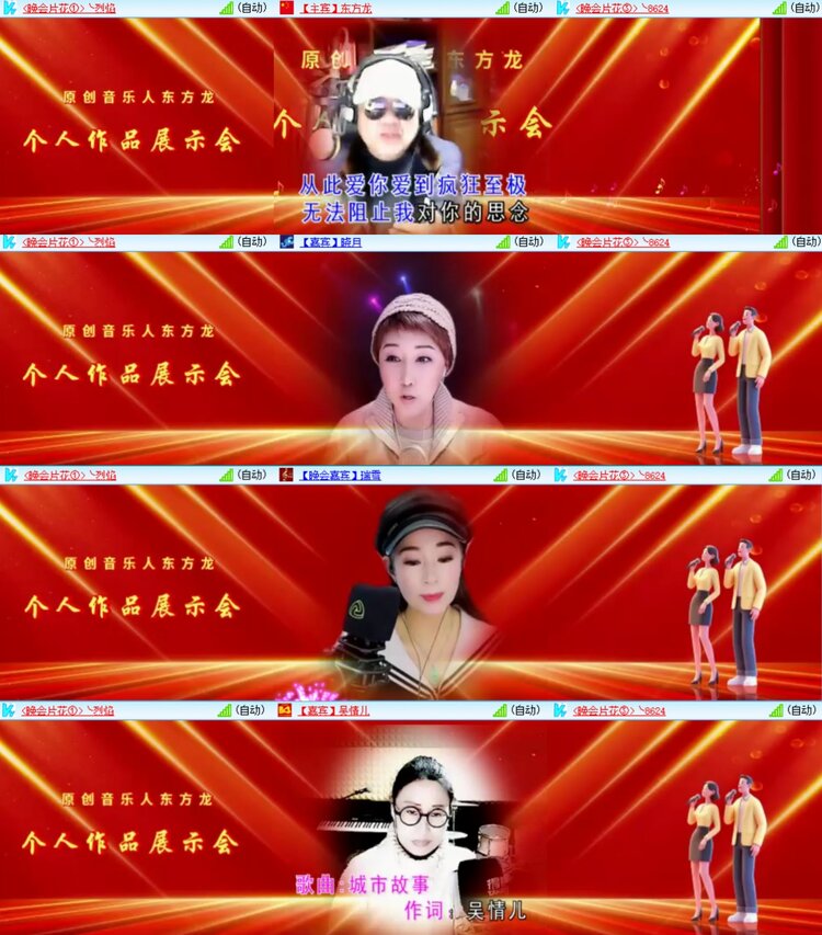 安然🎤V娱热点