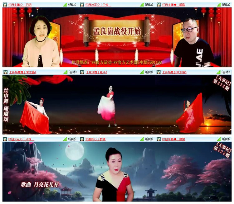 飘雪🎤V娱热点
