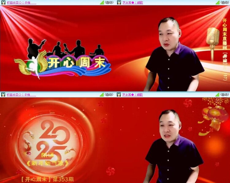 梅香🎤V娱热点