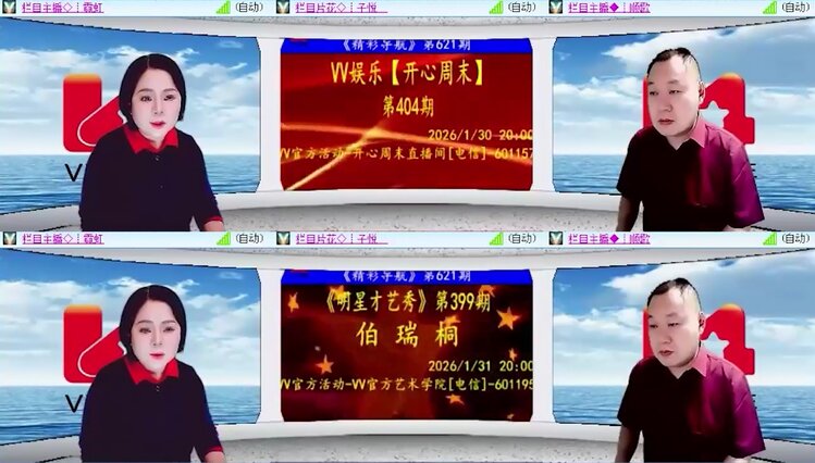 落雪🎤V娱热点