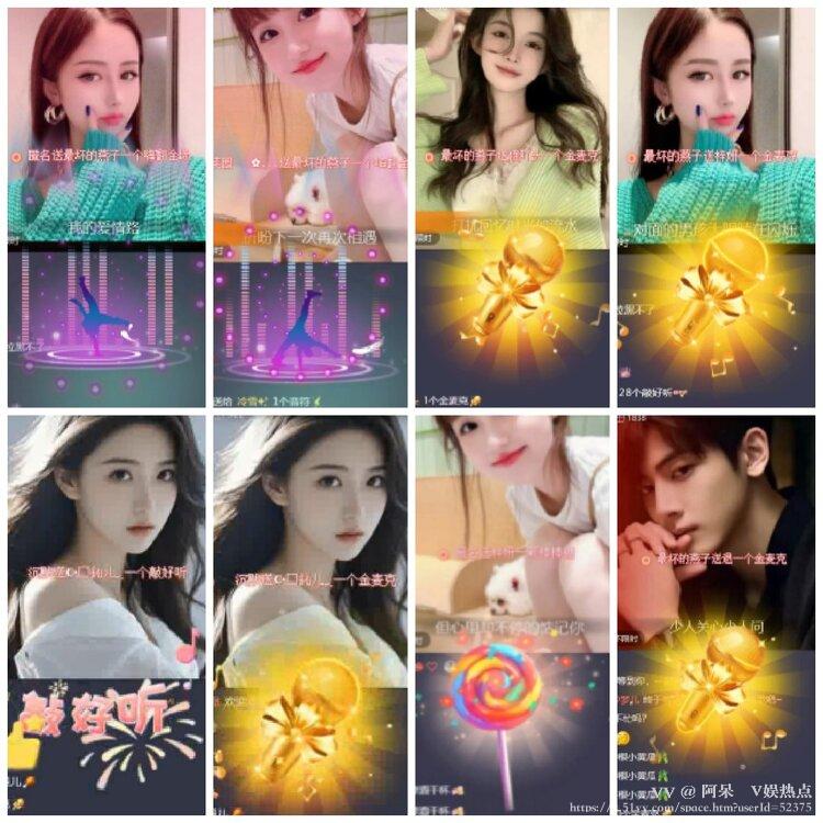 阿呆🎤V娱热点