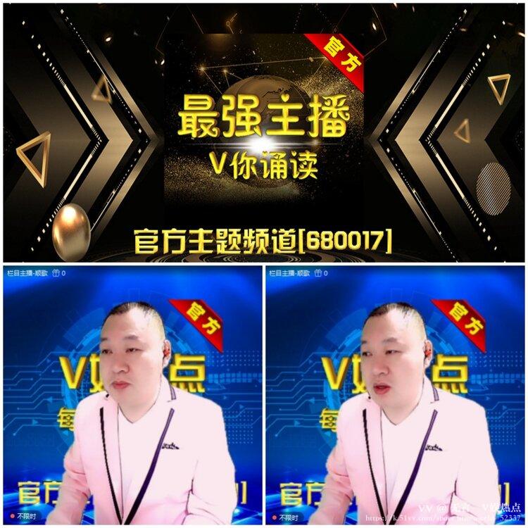 无言🎤V娱热点
