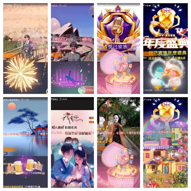 小六🎤V娱热点