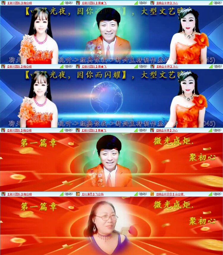 苏苏🎤V娱热点