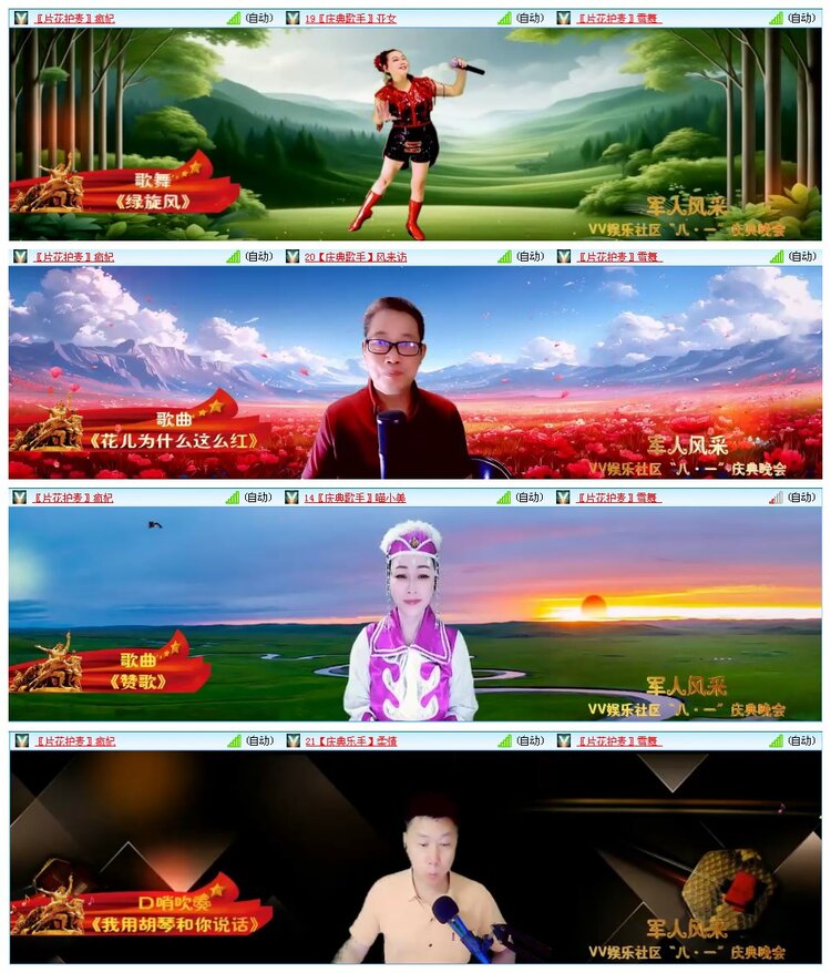 惜缘🎤V娱热点