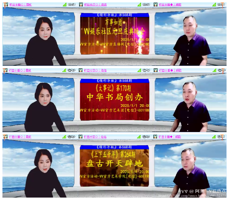 阿呆🎤V娱热点