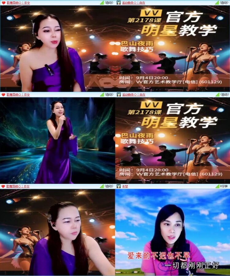 云中云🎤V娱热点