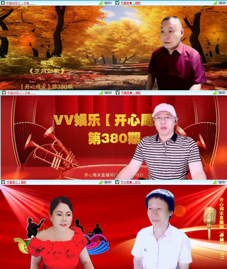 梅香🎤V娱热点