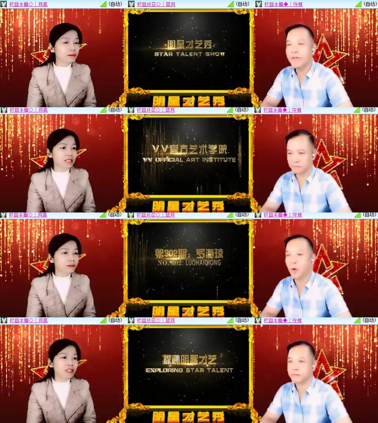 柠檬🎤V娱热点