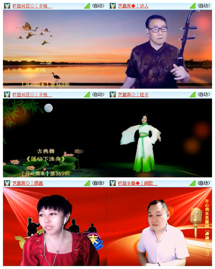 飘雪🎤V娱热点
