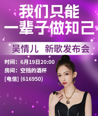 海洋🎤V娱热点