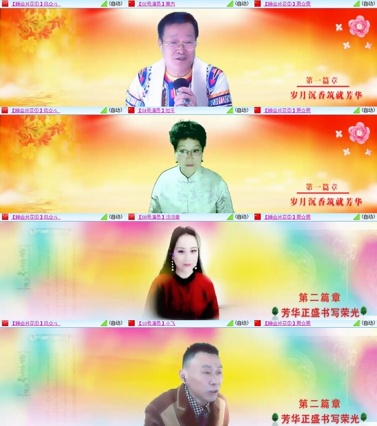 安然🎤V娱热点