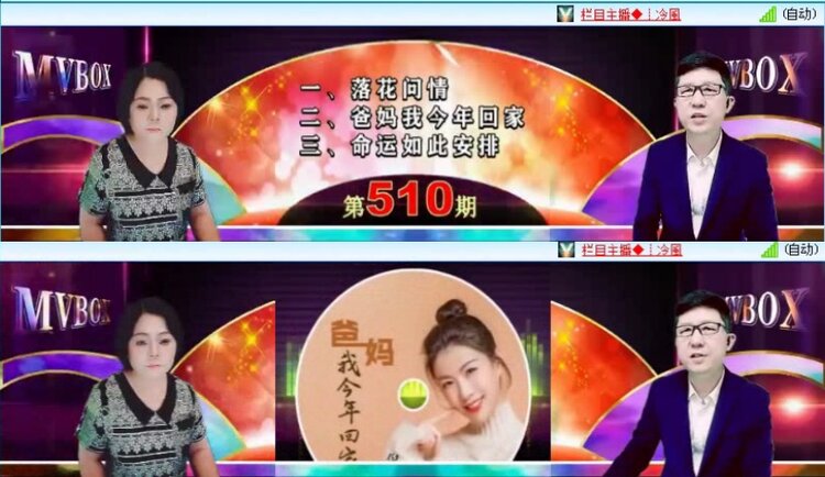 落雪🎤V娱热点