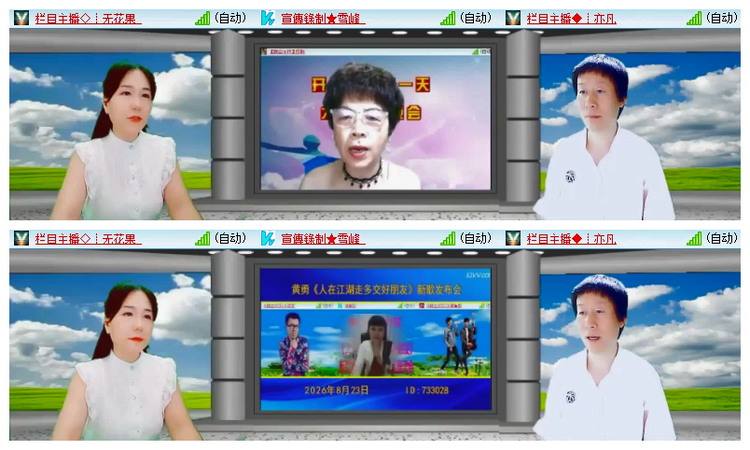 飘雪🎤V娱热点
