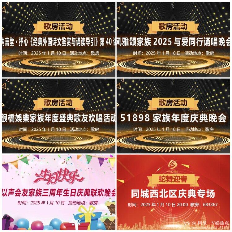阿呆🎤V娱热点