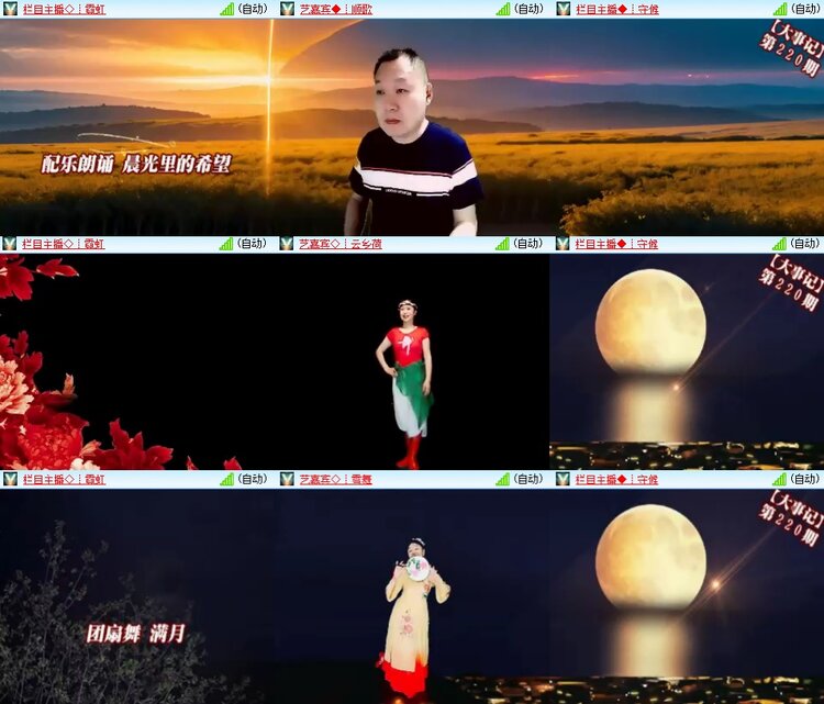 安然🎤V娱热点