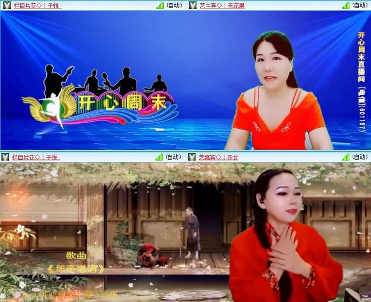 落雪🎤V娱热点