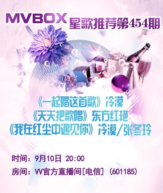 墨馨儿🎤V娱热点