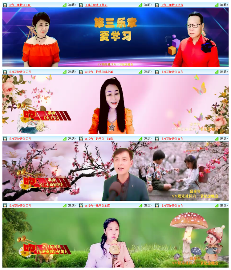 主持🎤雪儿