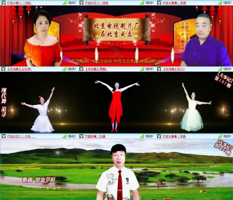 云中云🎤V娱热点