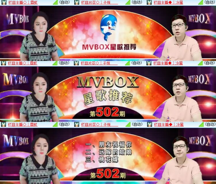 心玫🎤V娱热点