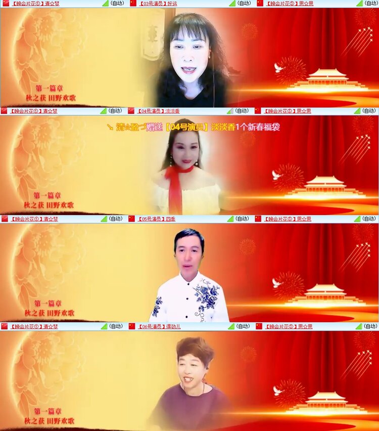 安然🎤V娱热点