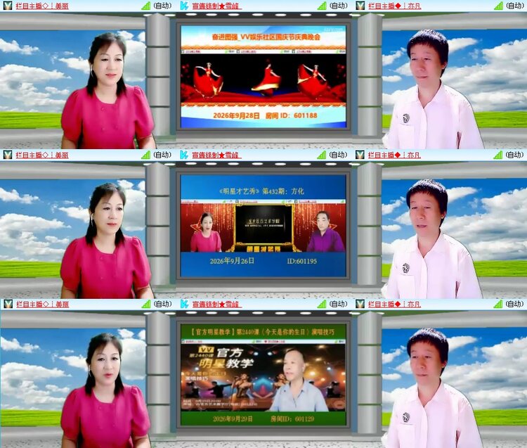思点🎤V娱热点
