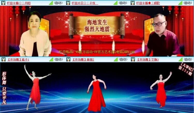 飞沙🎤V娱热点